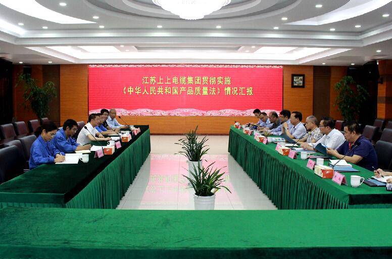 2018年5月24日，溧陽市人大常委會(huì)領(lǐng)導(dǎo)來上上檢查《產(chǎn)品質(zhì)量法》貫徹實(shí)施情況
