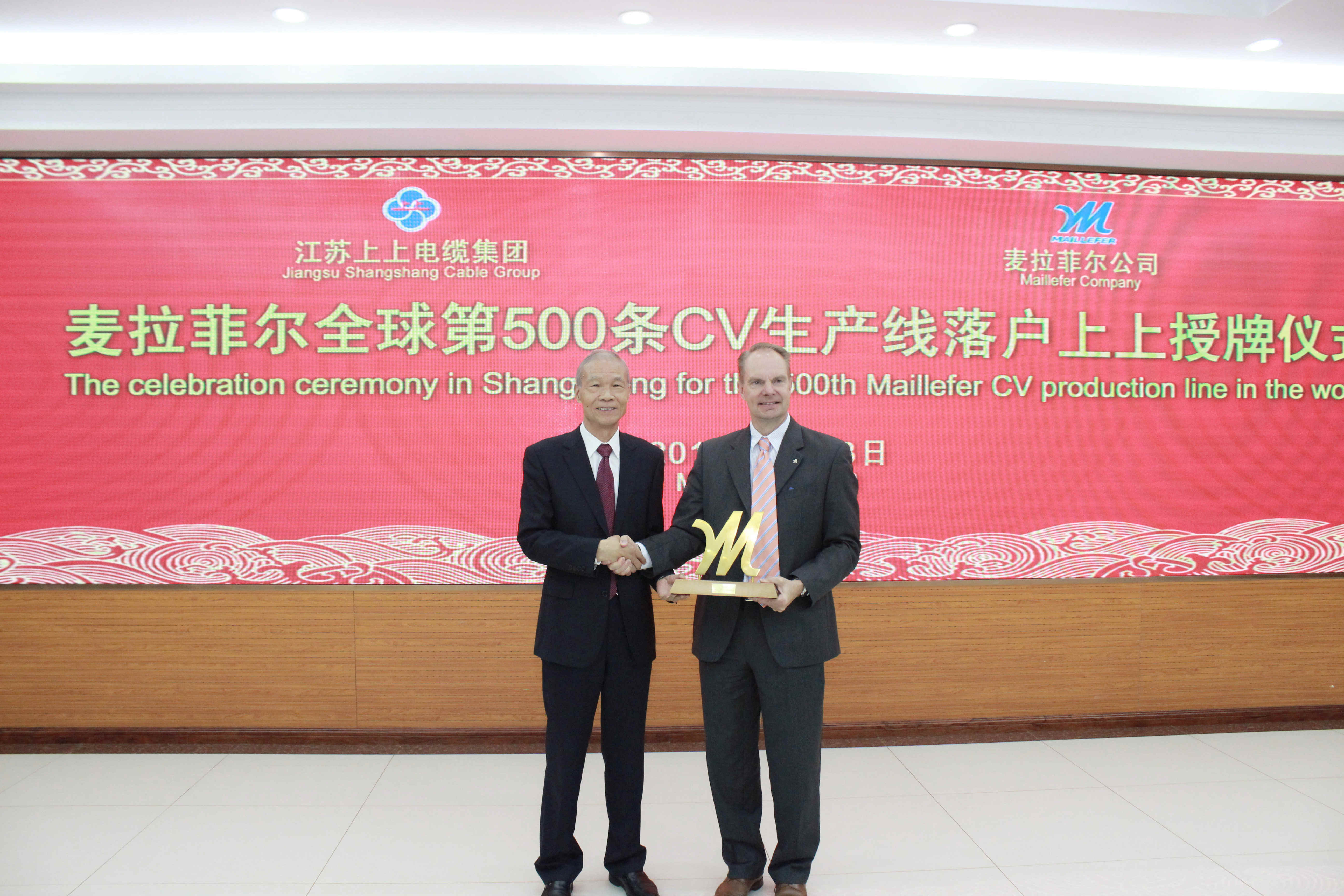 麥拉菲爾全球第500條CV生產(chǎn)線(xiàn)落戶(hù)上上
