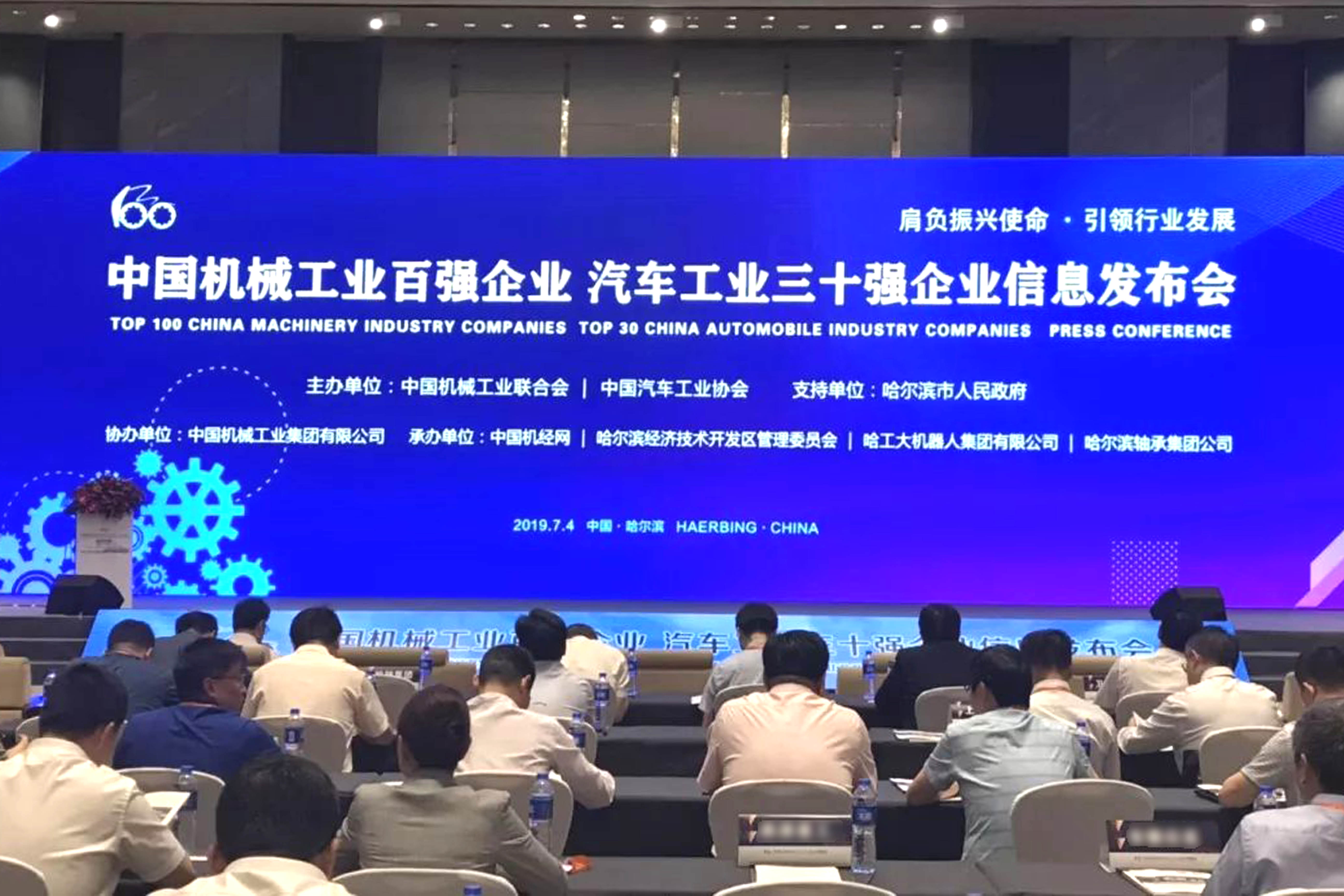 2018中國(guó)機(jī)械工業(yè)百?gòu)?qiáng)發(fā)布，上上電纜位列第21位