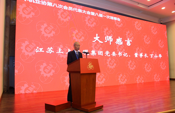 丁山華被授予“全國(guó)機(jī)械工業(yè)企業(yè)經(jīng)營(yíng)管理大師”稱(chēng)號(hào)， 表示從現(xiàn)在開(kāi)始，還要加倍努力
