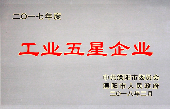 新春喜報頻傳，吹響上上電纜2018開工號