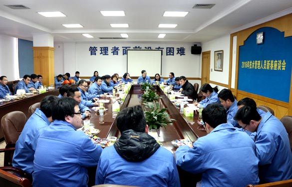 江蘇上上電纜集團召開2016年技術(shù)、管理人員新春座談會