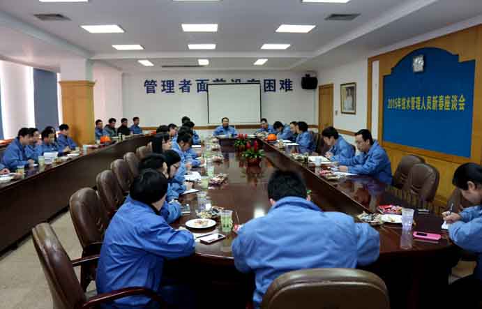 江蘇上上電纜集團召開2015年技術(shù)、管理人員新春座談會