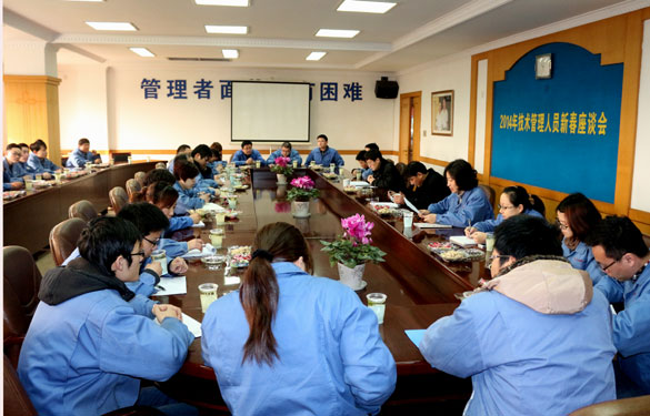 江蘇上上電纜集團(tuán)召開2014年管理、技術(shù)人員新春座談會