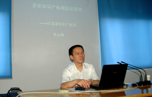 江蘇上上電纜集團(tuán)進(jìn)行知識(shí)產(chǎn)權(quán)培訓(xùn)