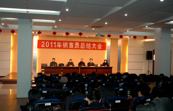 江蘇上上電纜集團(tuán)召開(kāi)2011年銷(xiāo)售總結(jié)大會(huì)