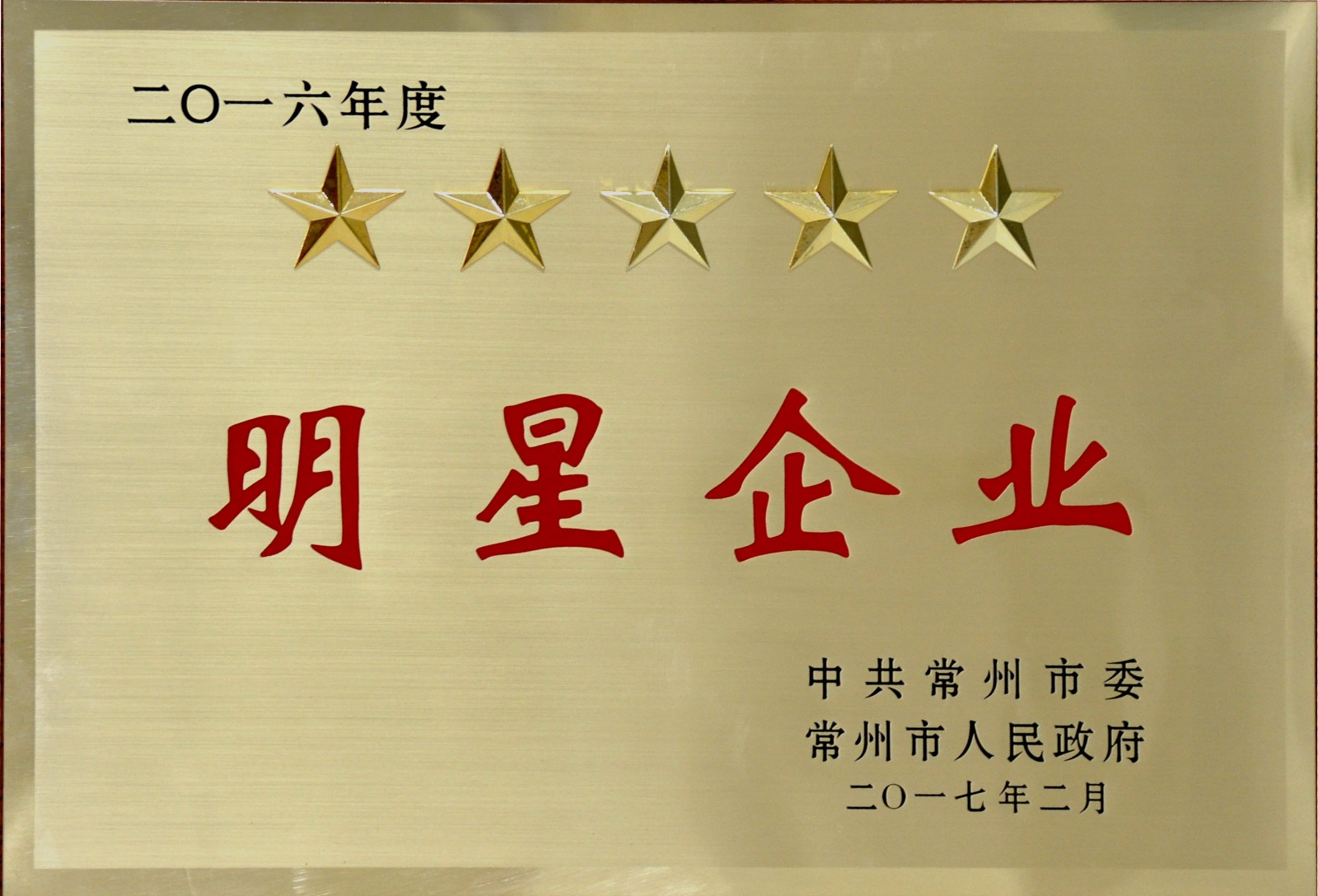 新春伊始，上上電纜喜獲多項(xiàng)殊榮