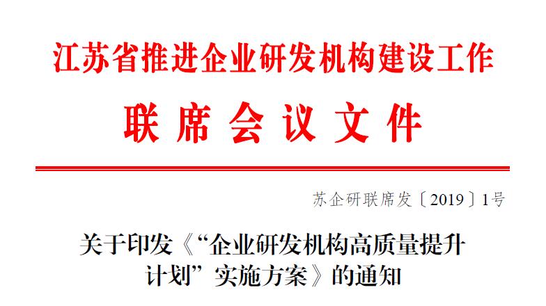 上上電纜入選首批“國(guó)內(nèi)一流的企業(yè)研發(fā)機(jī)構(gòu)培育庫(kù)”