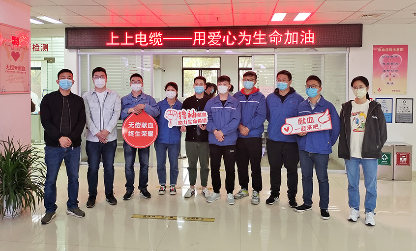 春風(fēng)化雨返寒意，愛心獻(xiàn)血傳溫情——上上電纜組織員工無償獻(xiàn)血