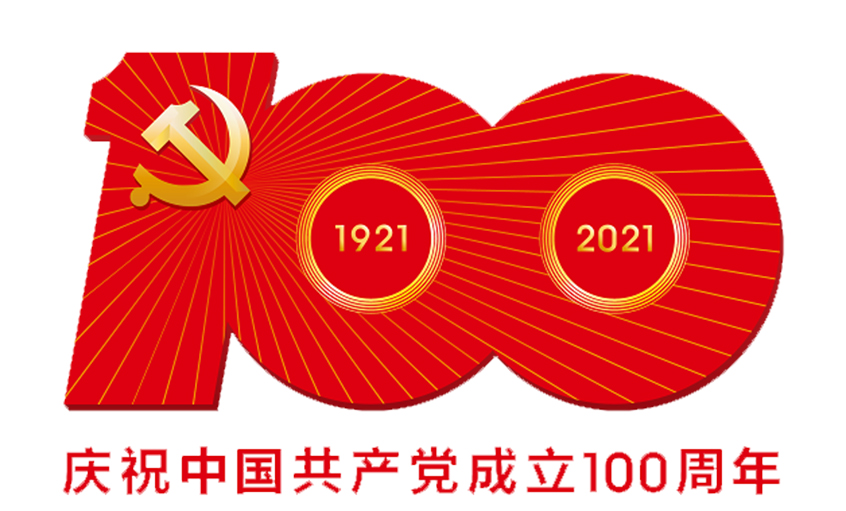 偉大的黨，生日快樂！