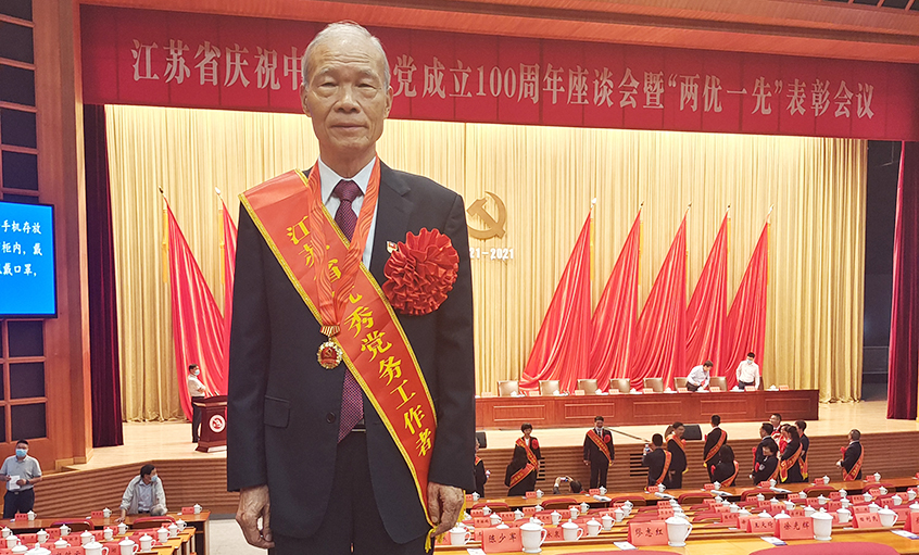 點(diǎn)贊！丁山華榮獲“江蘇省優(yōu)秀黨務(wù)工作者”稱號(hào)