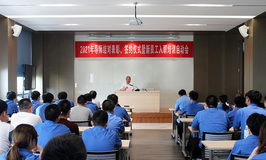 百川匯上上，群賢開江河——江蘇上上電纜集團(tuán)召開2021年導(dǎo)師結(jié)對(duì)表彰、簽約儀式暨新員工入職培訓(xùn)啟動(dòng)會(huì)