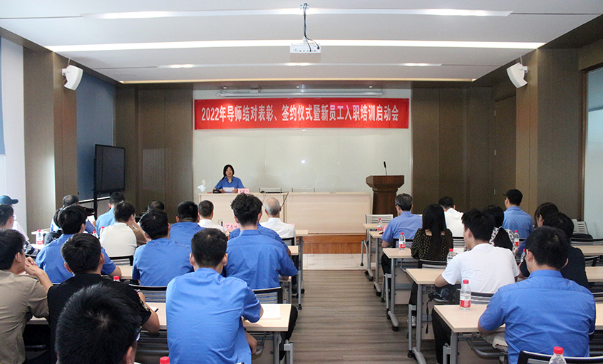 上上電纜召開(kāi)2022年導(dǎo)師結(jié)對(duì)表彰、簽約儀式暨新員工入職培訓(xùn)啟動(dòng)會(huì)