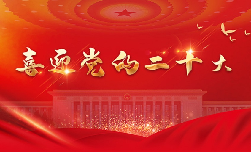 轉(zhuǎn)載|企業(yè)家談二十大 | 上上電纜：堅(jiān)持“精、專、特、新”戰(zhàn)略，推動(dòng)企業(yè)高質(zhì)量發(fā)展