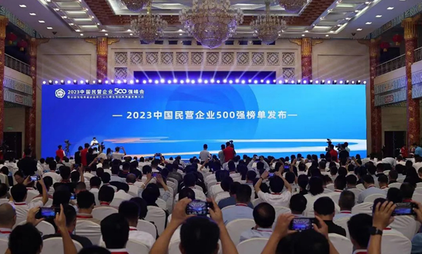 上上電纜再登2023中國民營企業(yè)500強和民營企業(yè)制造業(yè)500強雙榜單