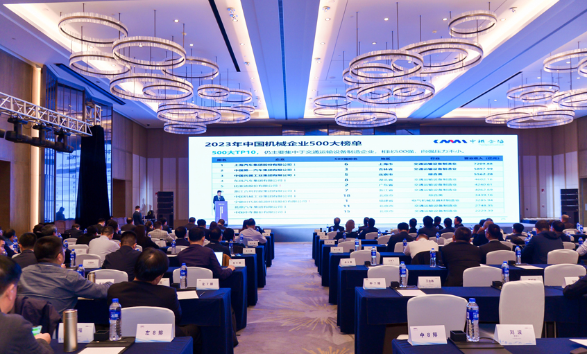 連續(xù)18年！上上電纜入選2023年中國(guó)機(jī)械500強(qiáng)、500大榜單